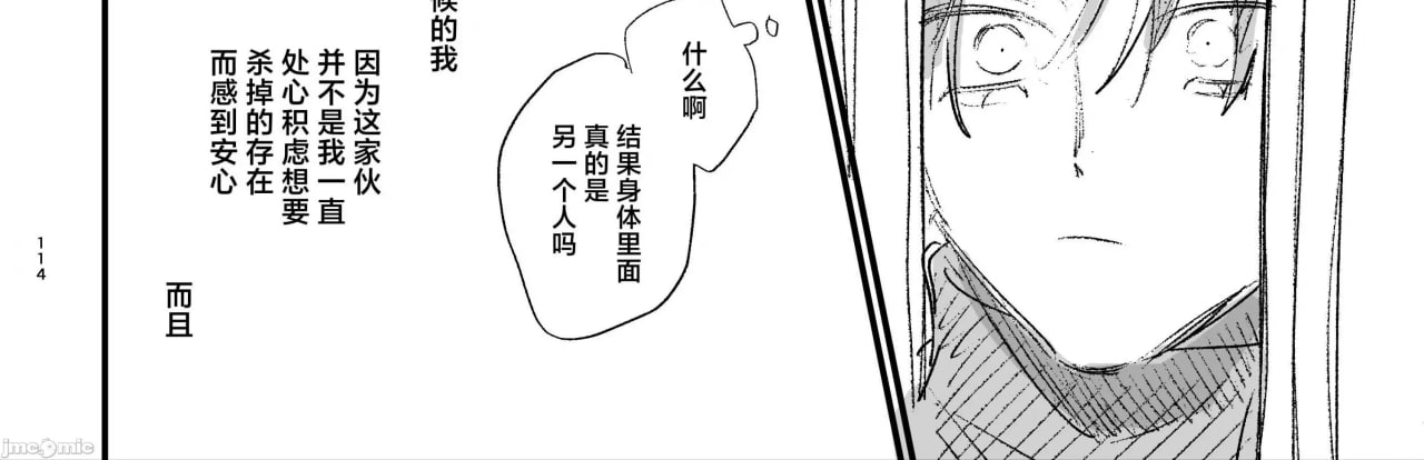 转生成死亡率极高游戏中的黑手党千金后被偏爱间谍强上 第190页