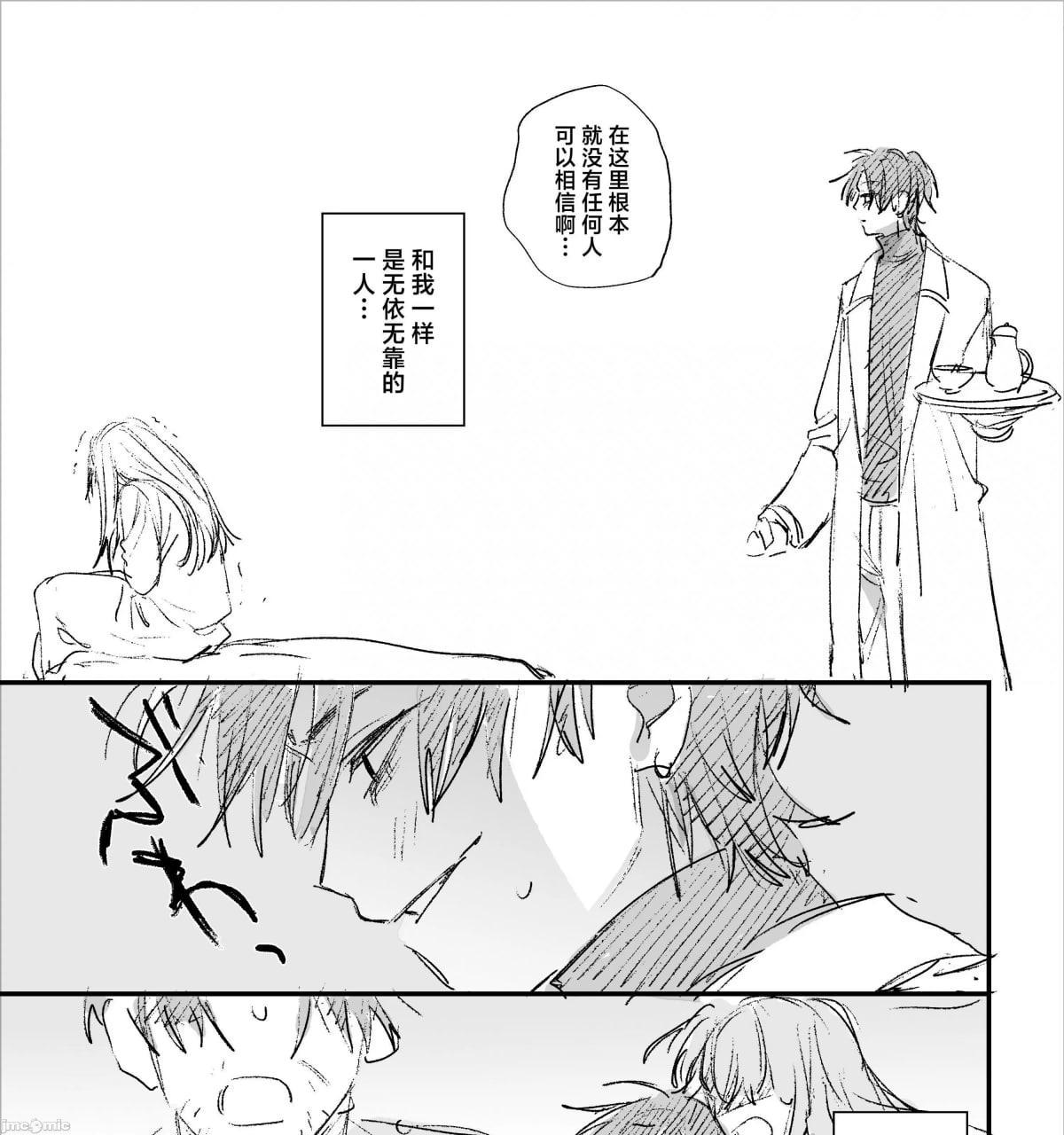 转生成死亡率极高游戏中的黑手党千金后被偏爱间谍强上 第191页