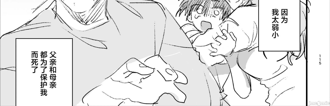 转生成死亡率极高游戏中的黑手党千金后被偏爱间谍强上 第192页