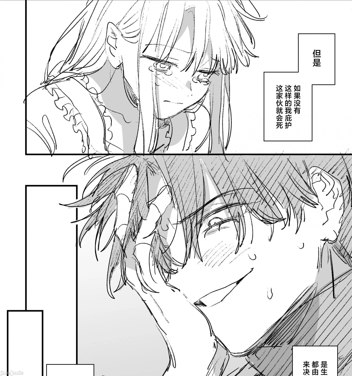 转生成死亡率极高游戏中的黑手党千金后被偏爱间谍强上 第193页