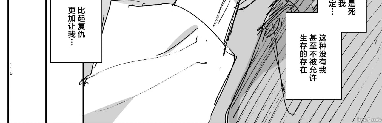 转生成死亡率极高游戏中的黑手党千金后被偏爱间谍强上 第194页