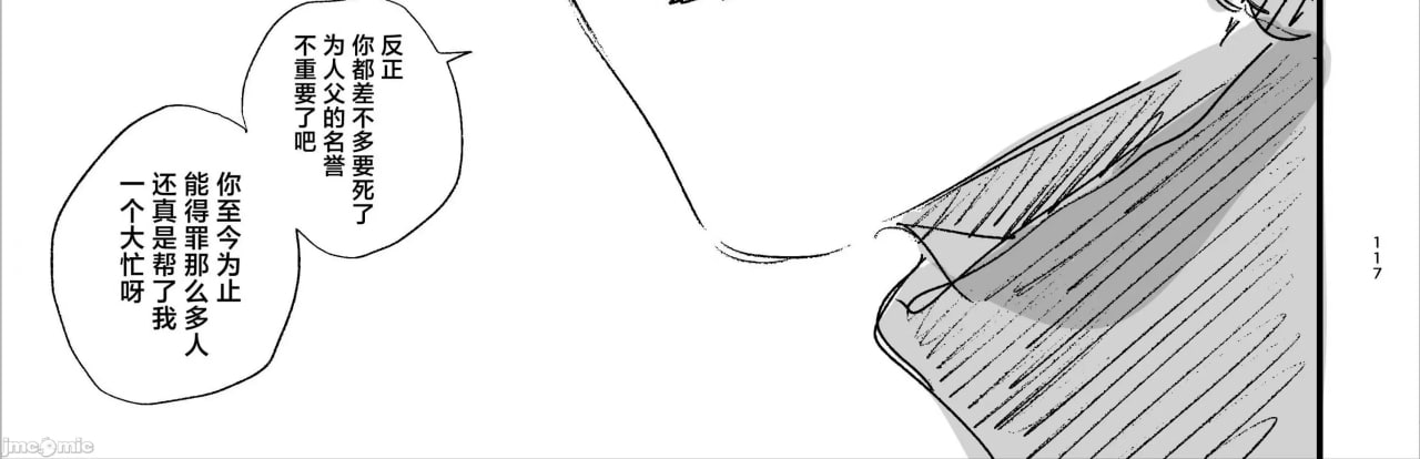 转生成死亡率极高游戏中的黑手党千金后被偏爱间谍强上 第196页