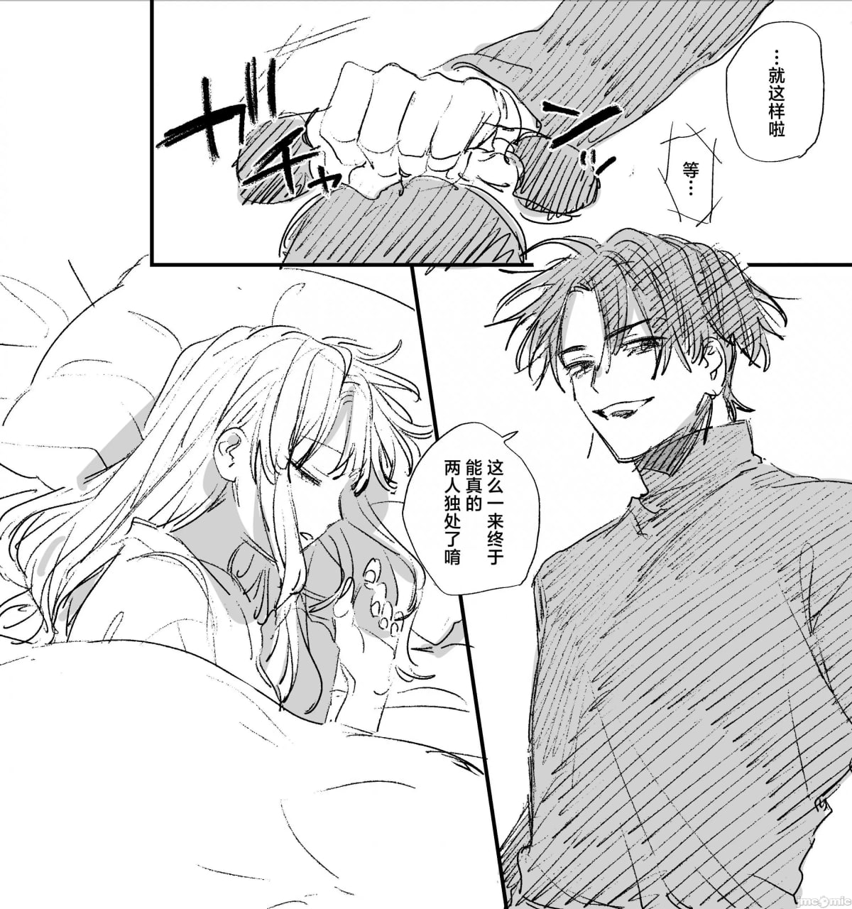 转生成死亡率极高游戏中的黑手党千金后被偏爱间谍强上 第197页