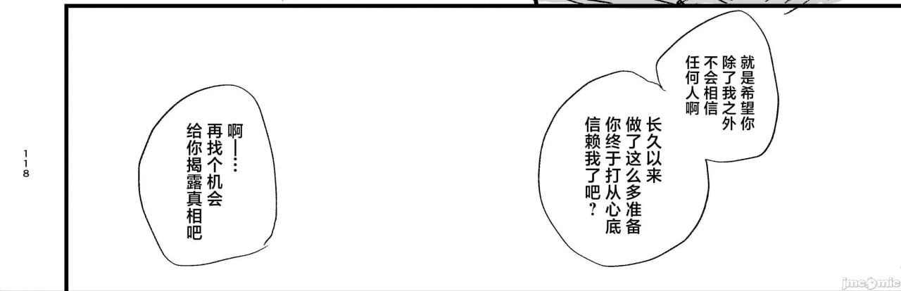 转生成死亡率极高游戏中的黑手党千金后被偏爱间谍强上 第198页