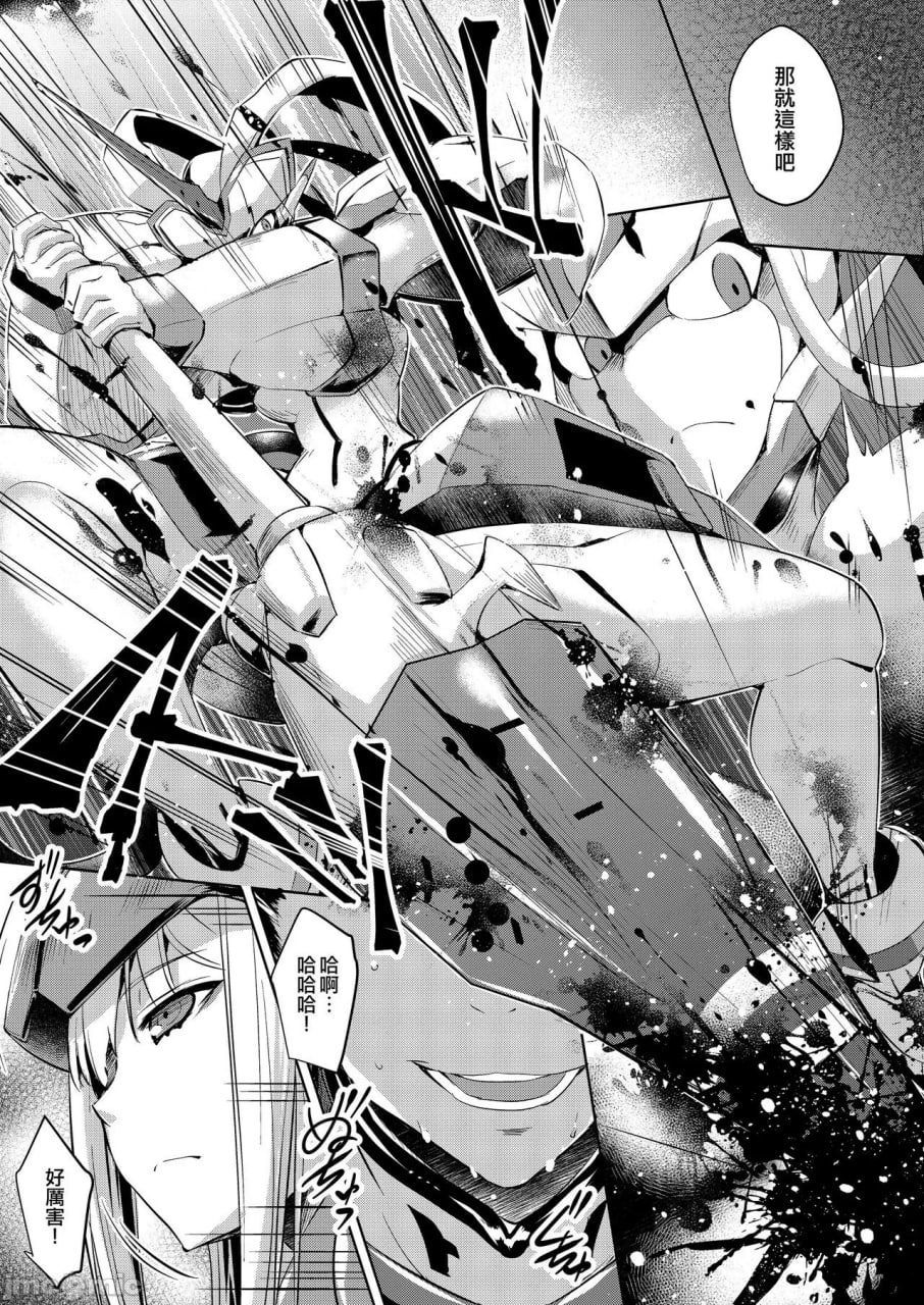 三栉 in the 零二 第6页