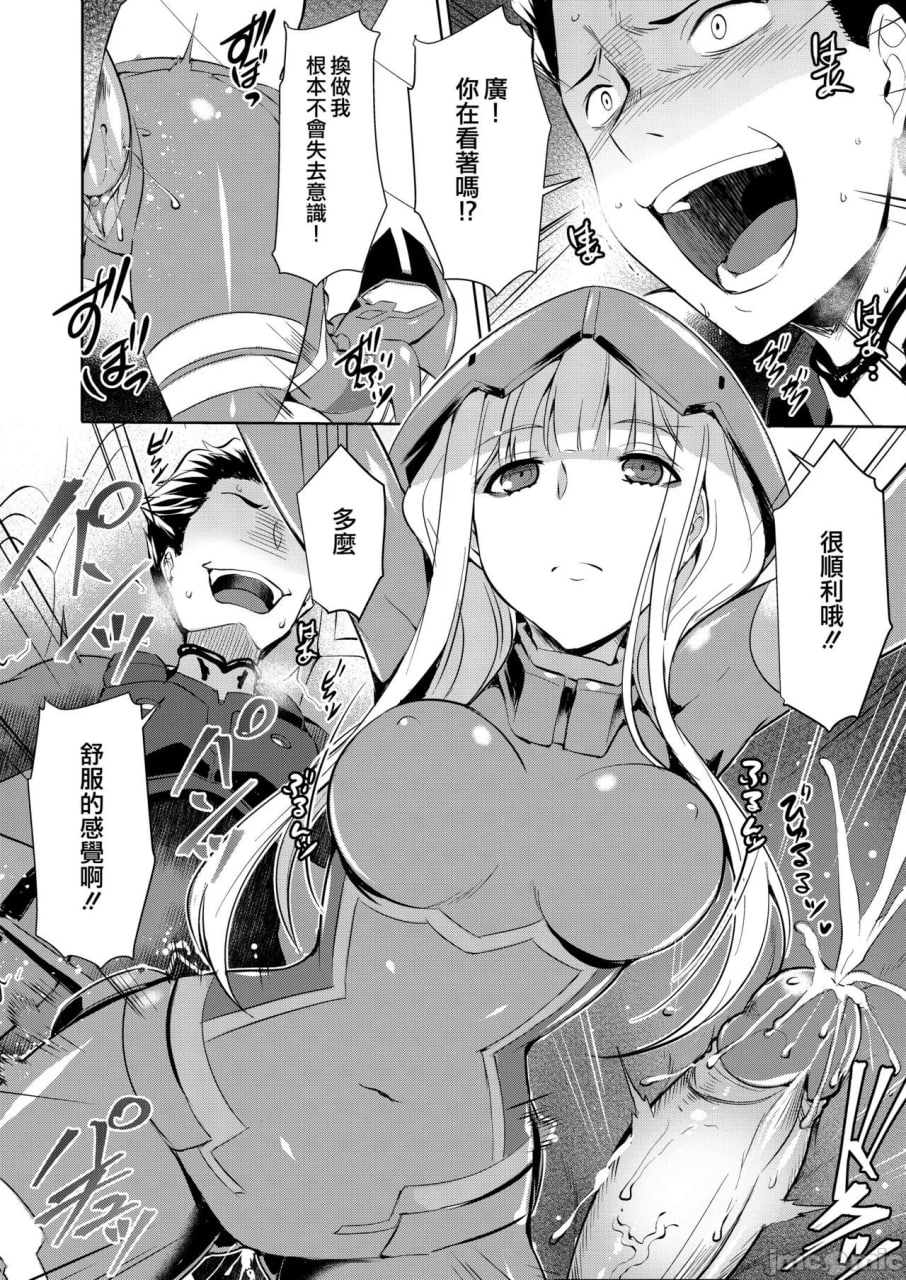 三栉 in the 零二 第9页