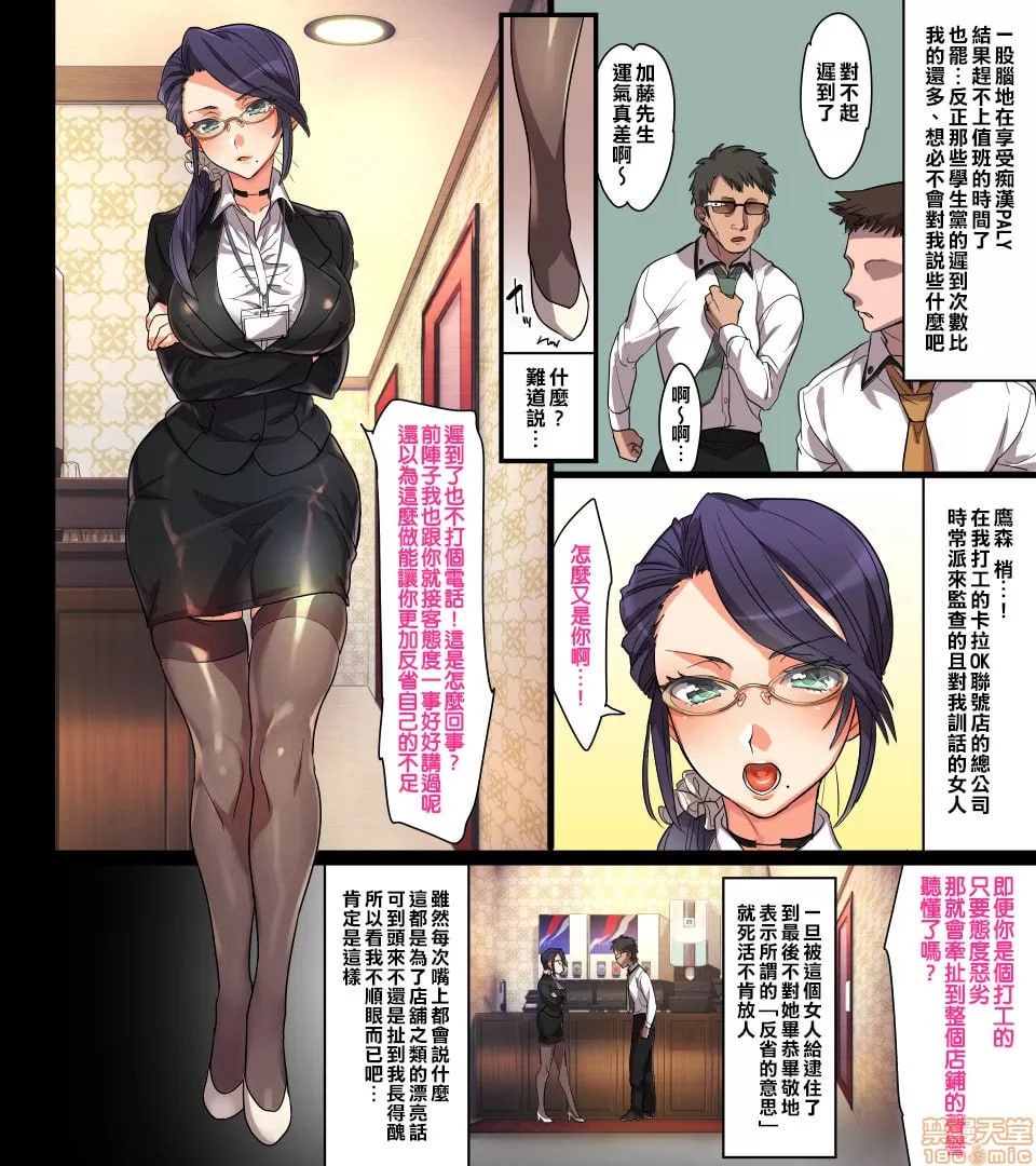 请注意！安装这个APP后将被允许对敏感带的触摸，女生会因此而高潮不止。请问阁下真的同意吗 第55页