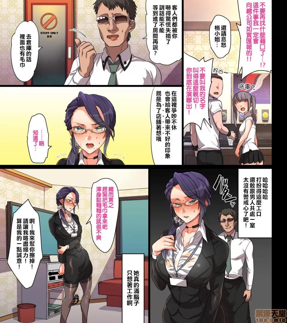 请注意！安装这个APP后将被允许对敏感带的触摸，女生会因此而高潮不止。请问阁下真的同意吗 第59页