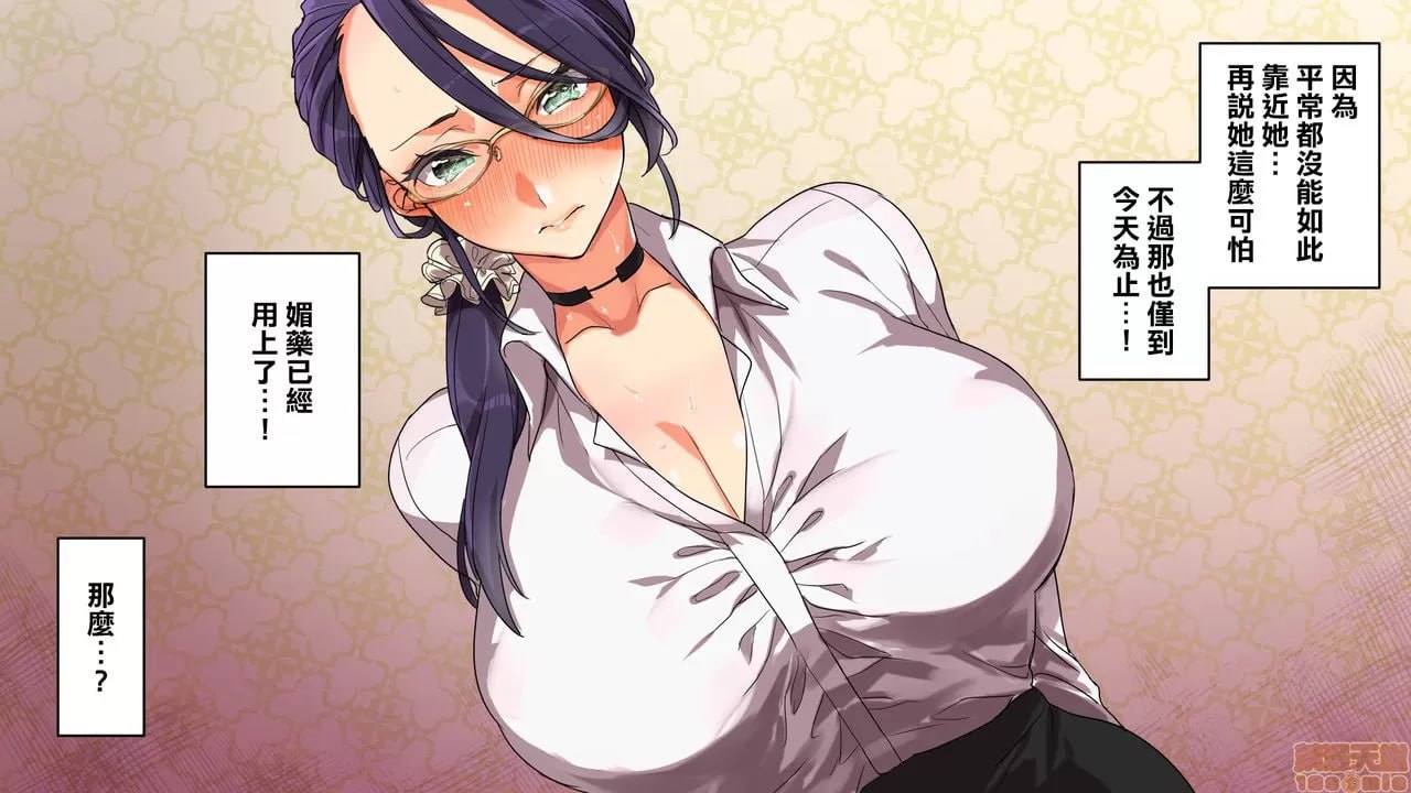 请注意！安装这个APP后将被允许对敏感带的触摸，女生会因此而高潮不止。请问阁下真的同意吗 第61页