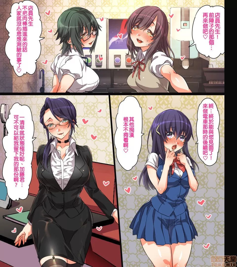 请注意！安装这个APP后将被允许对敏感带的触摸，女生会因此而高潮不止。请问阁下真的同意吗 第162页