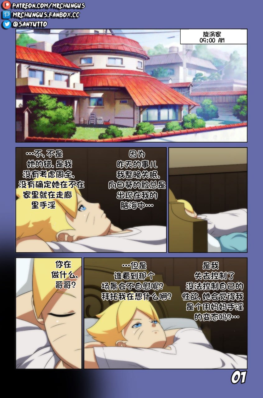 博人传情色冒险 第2页