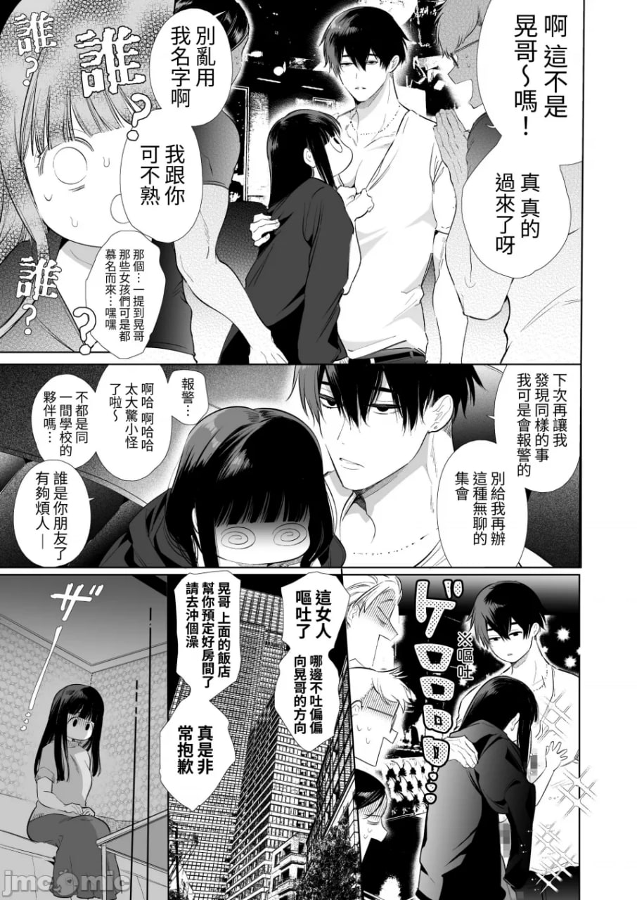 麻优酱NTR 第14页