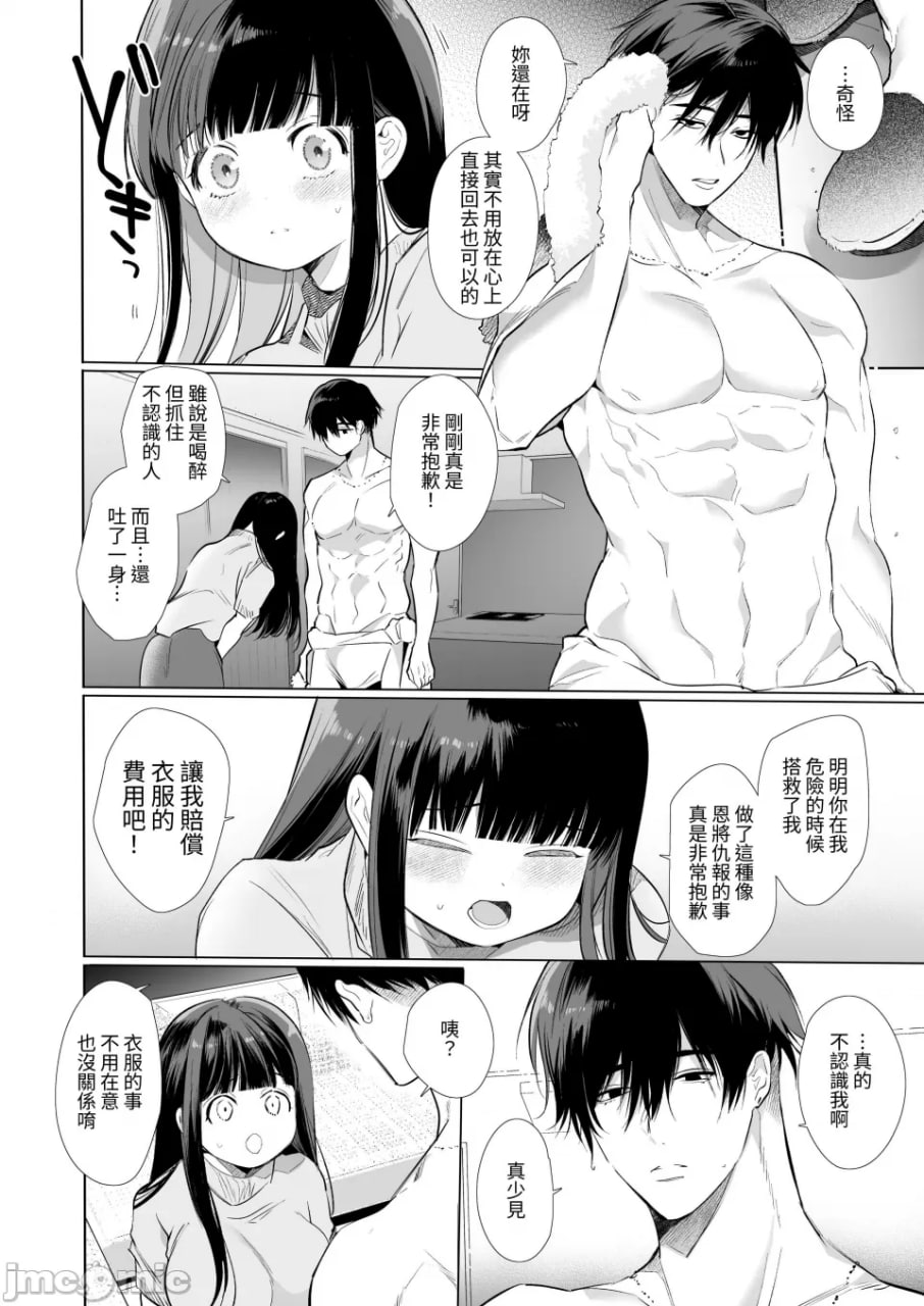 麻优酱NTR 第15页