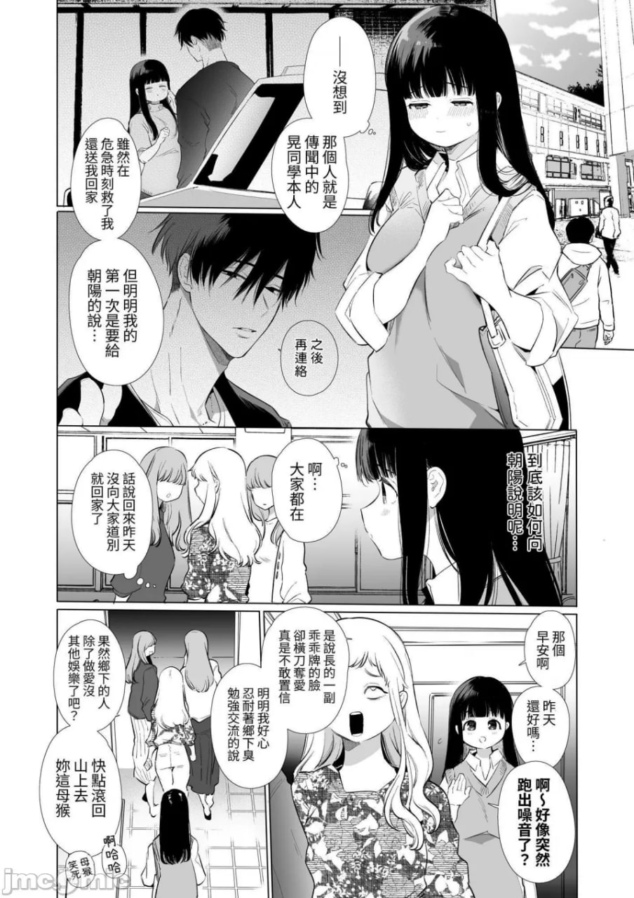 麻优酱NTR 第37页