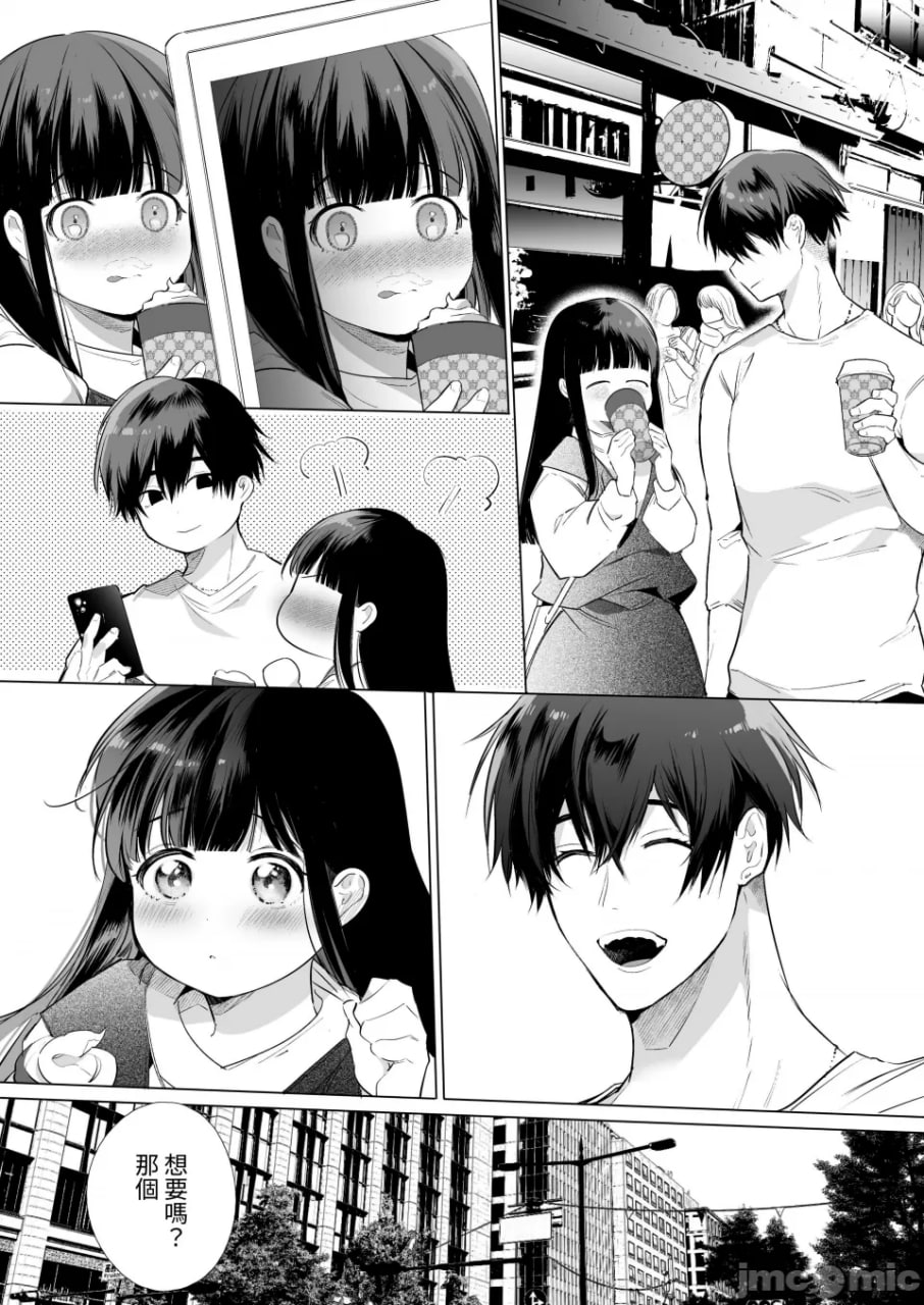 麻优酱NTR 第52页