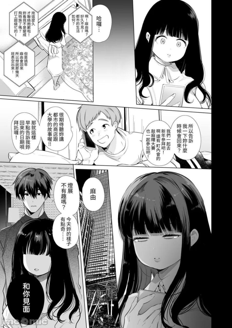 麻优酱NTR 第56页