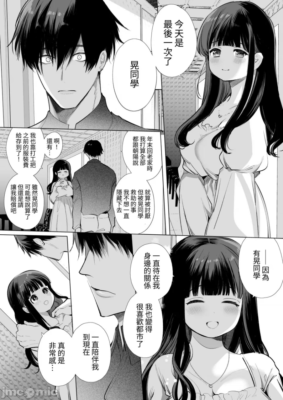 麻优酱NTR 第57页