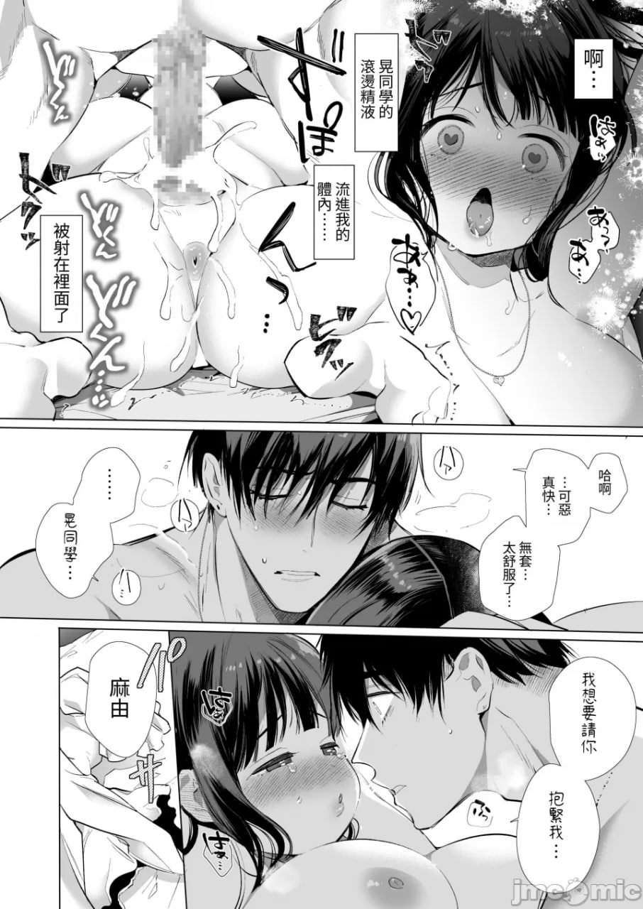 麻优酱NTR 第65页