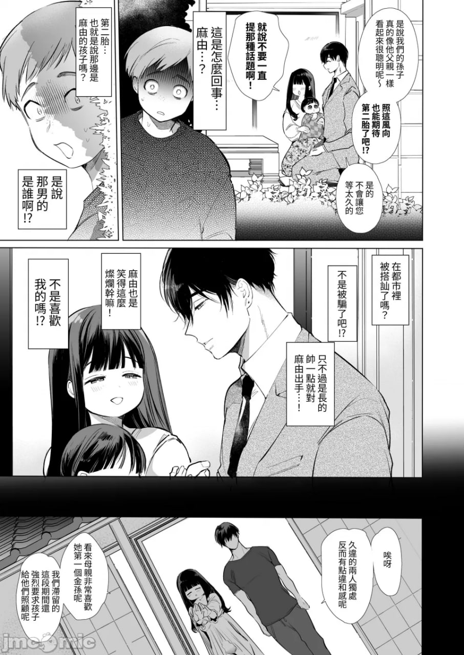 麻优酱NTR 第74页