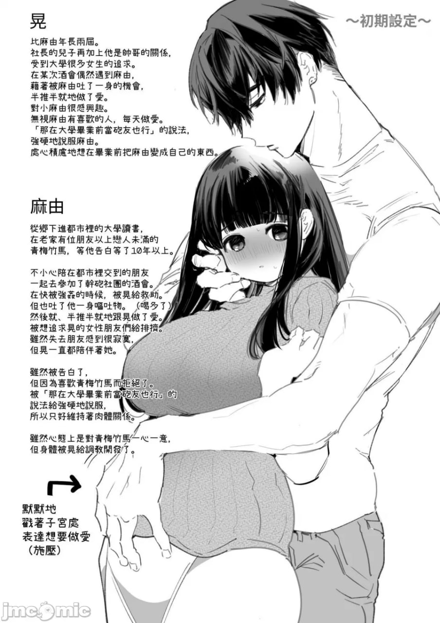 麻优酱NTR 第84页