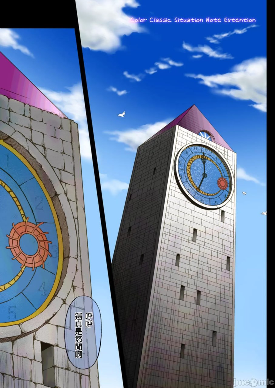 旋风的全彩包1 第5页