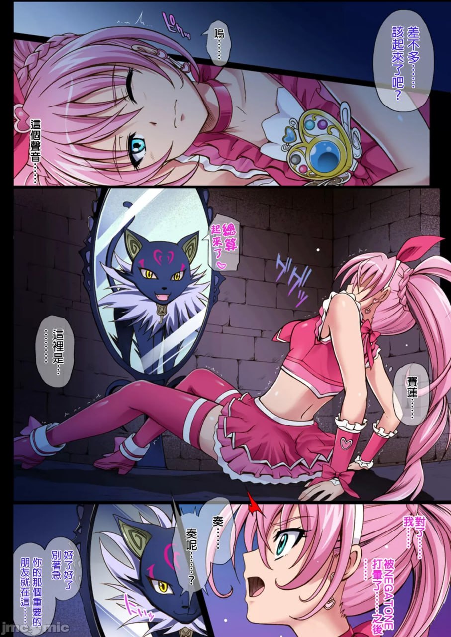 旋风的全彩包1 第6页