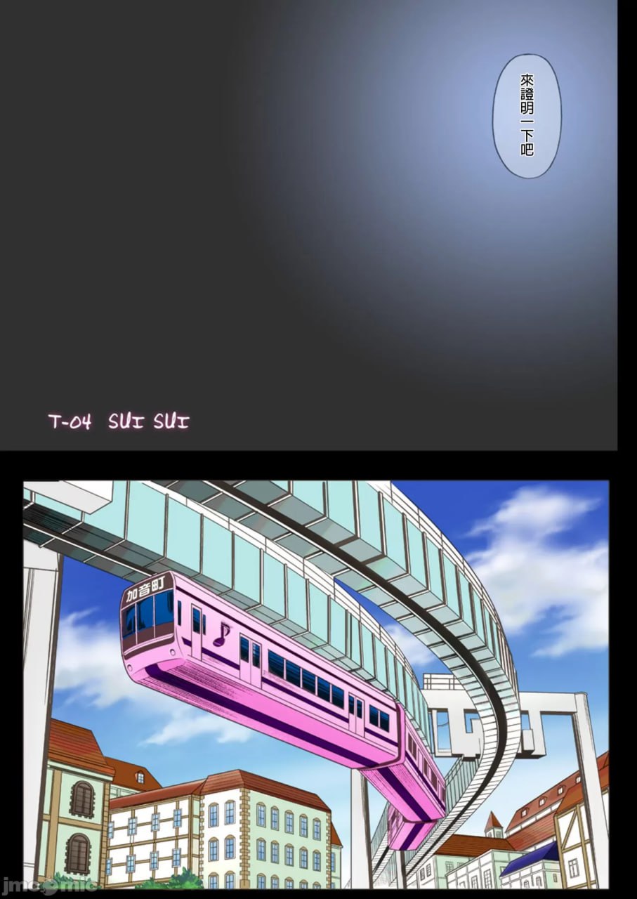 旋风的全彩包1 第9页