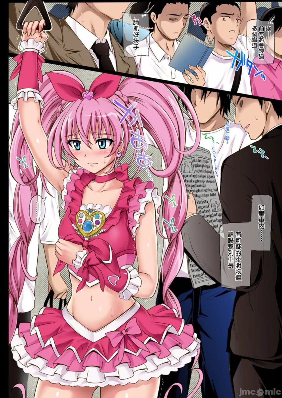 旋风的全彩包1 第10页