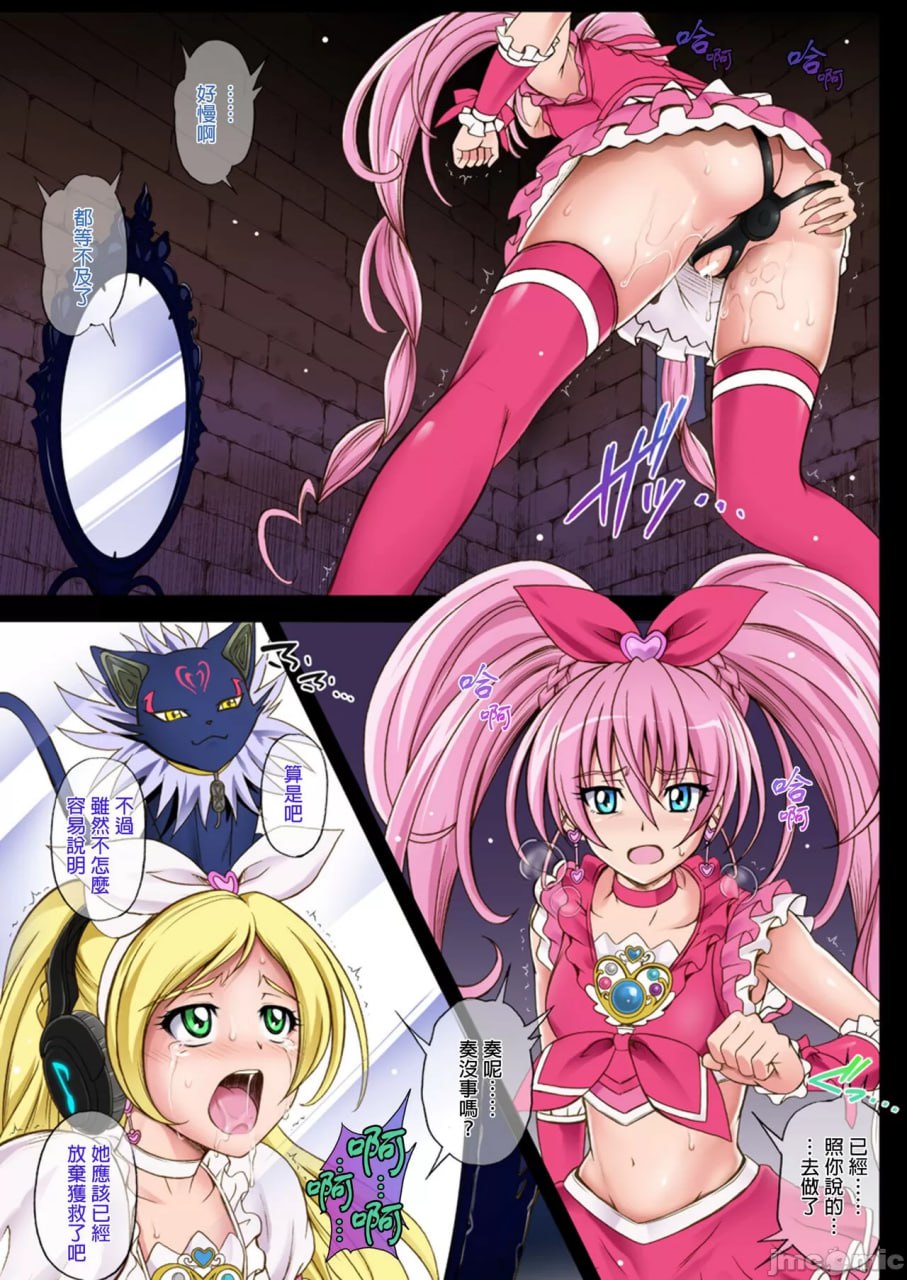 旋风的全彩包1 第31页