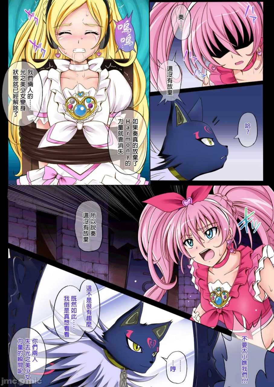 旋风的全彩包1 第32页