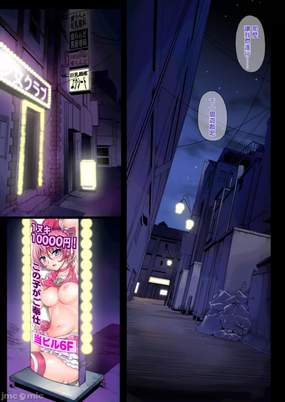 旋风的全彩包1 第33页