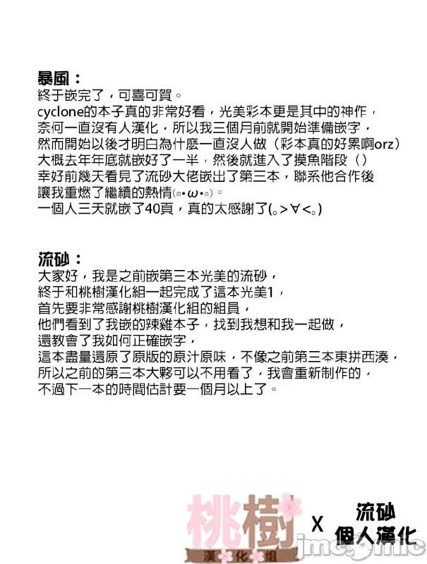 旋风的全彩包1 第95页