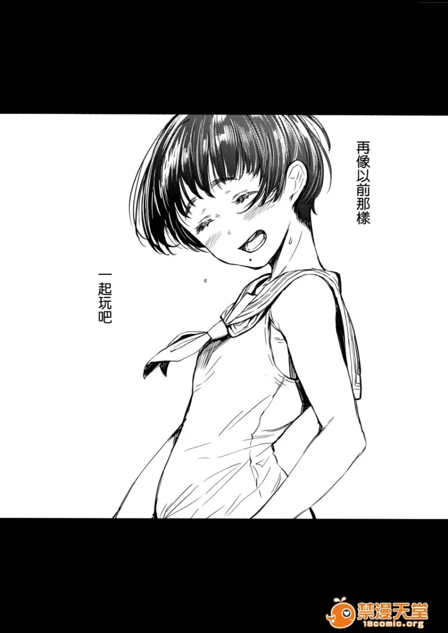 邻家的千夏酱 第26页