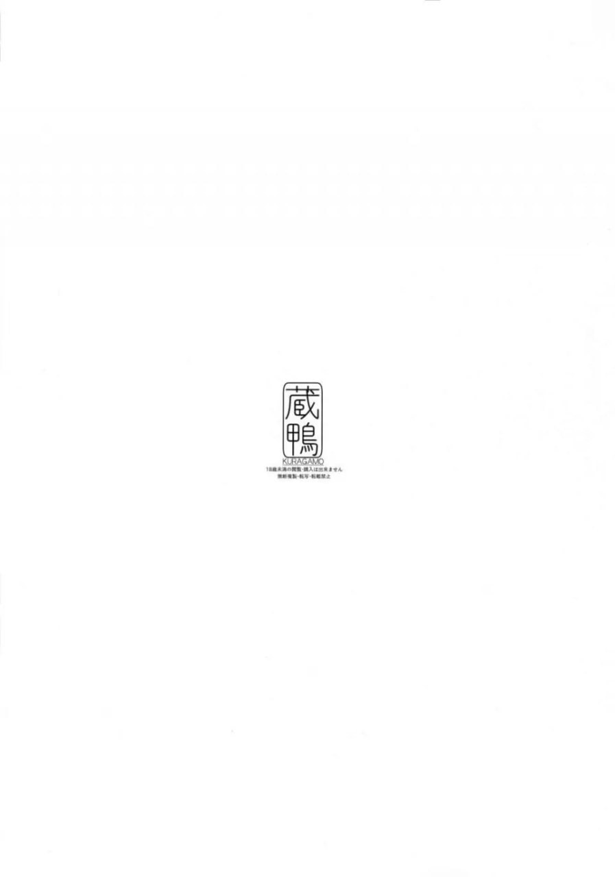 邻家的千夏酱 第29页