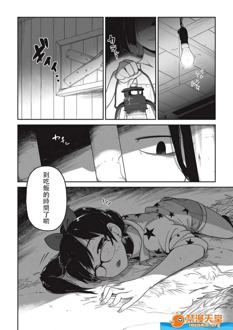 裁姬奸々 第4页