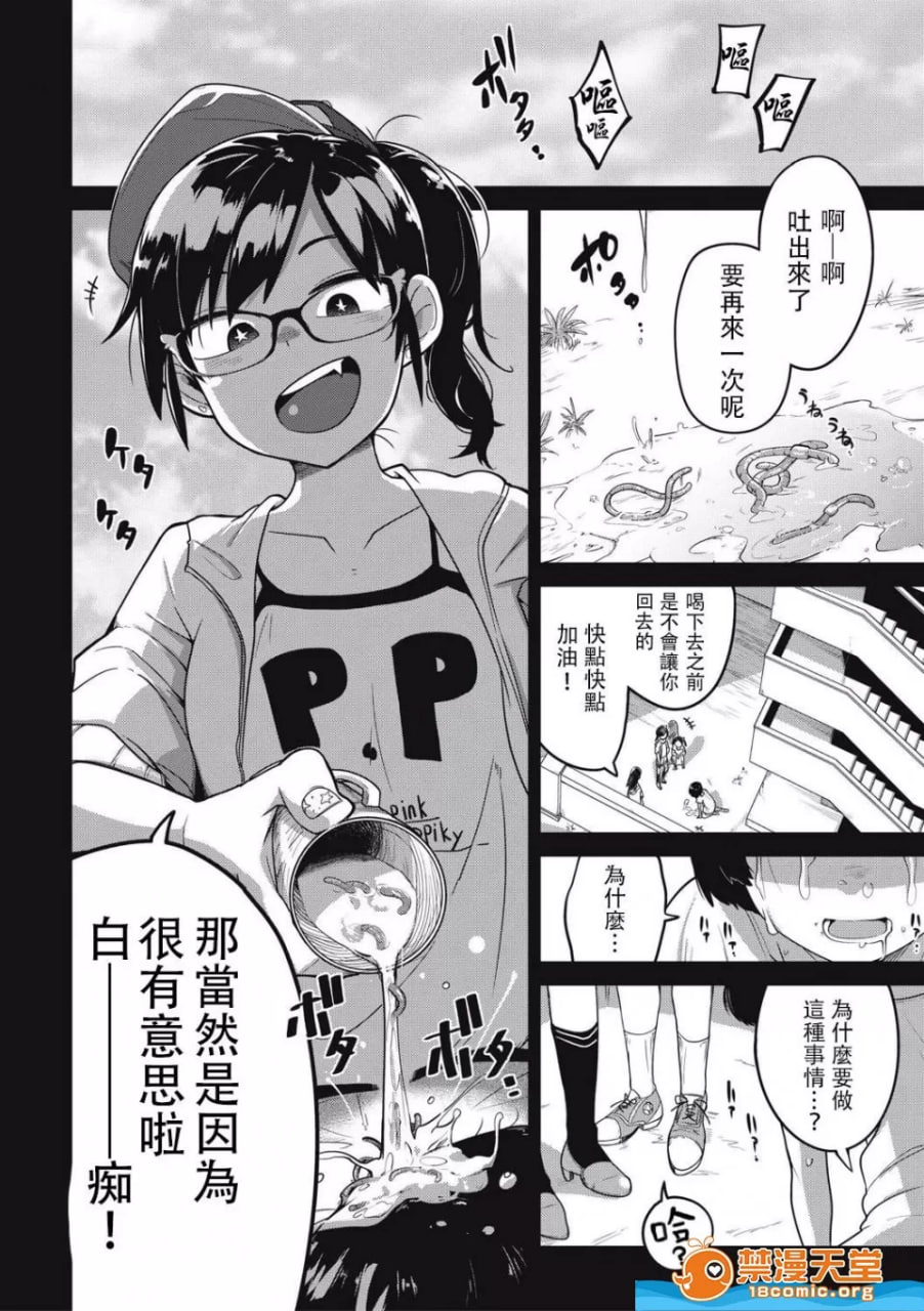 裁姬奸々 第6页