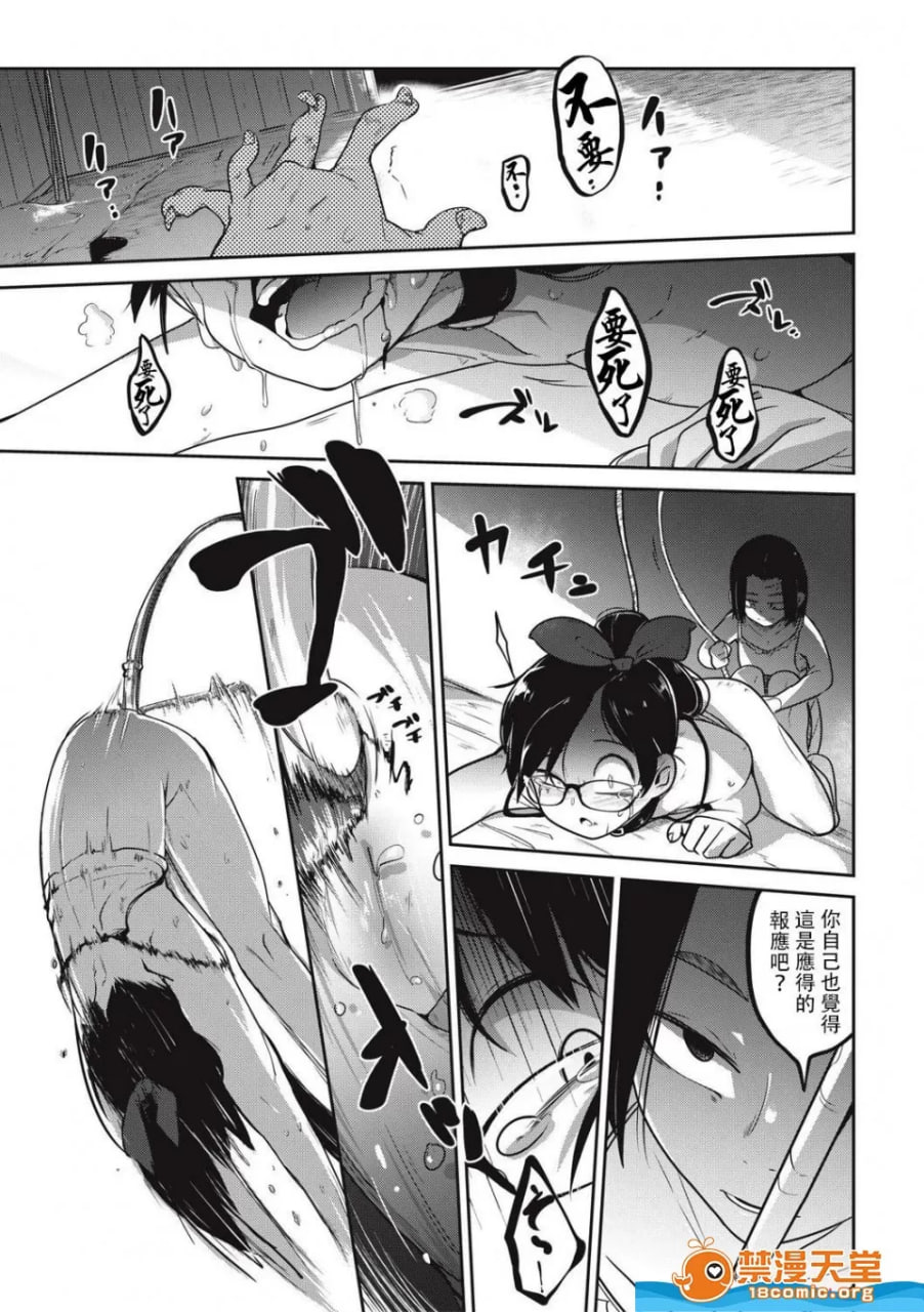 裁姬奸々 第25页