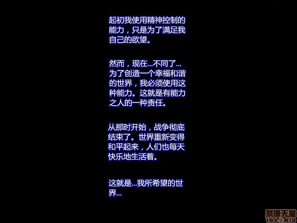 催眠 第13页