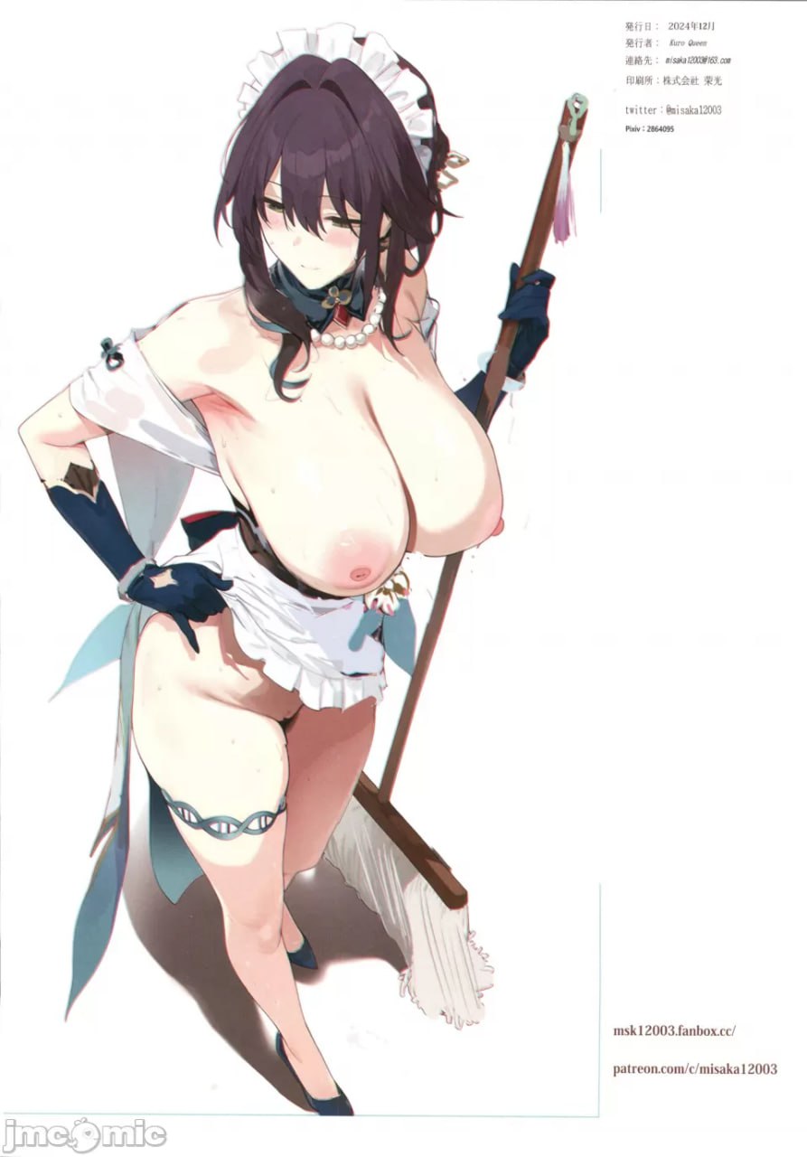 星穹铁道女仆2 第14页