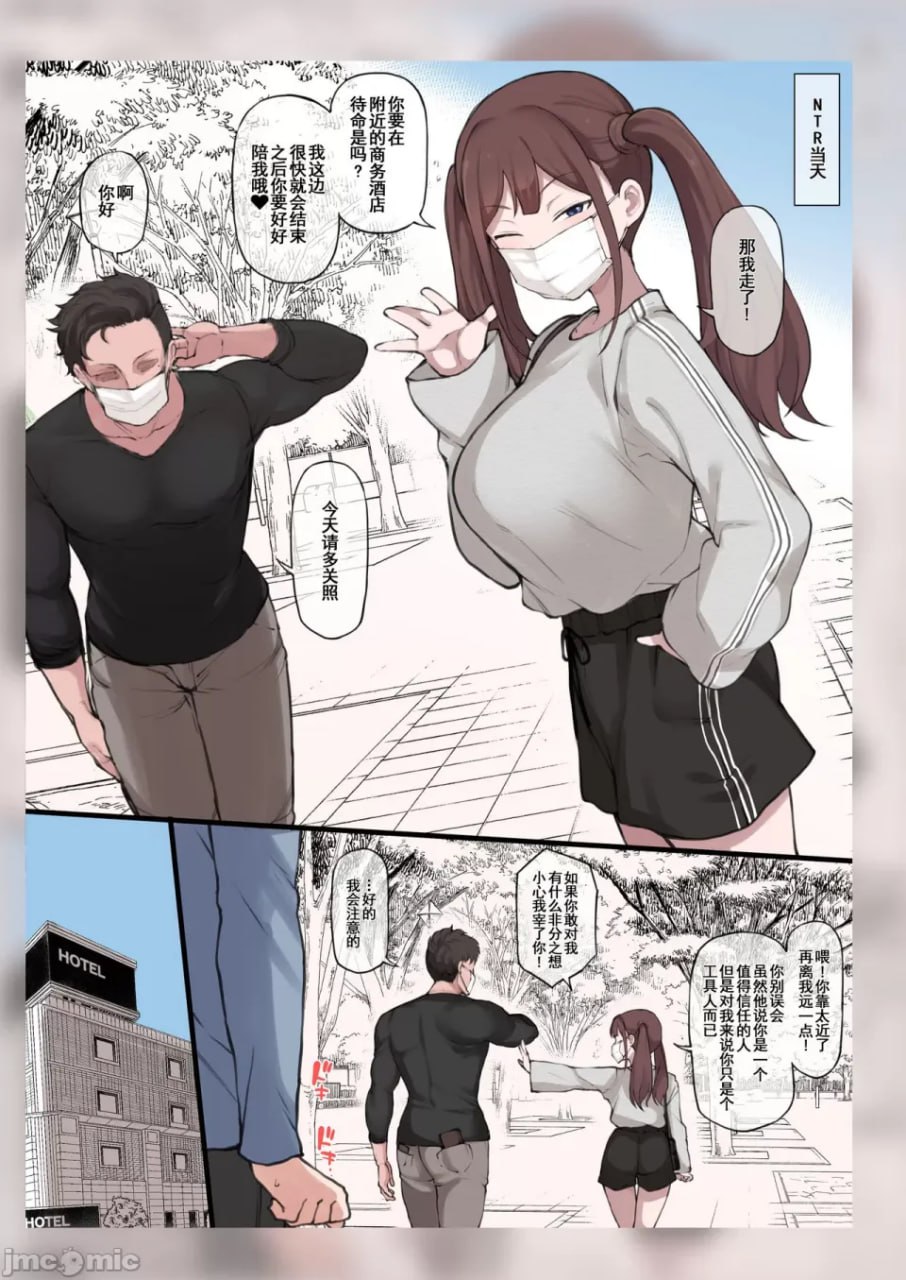 陪我满足寝取らせ性癖的女友 第4页