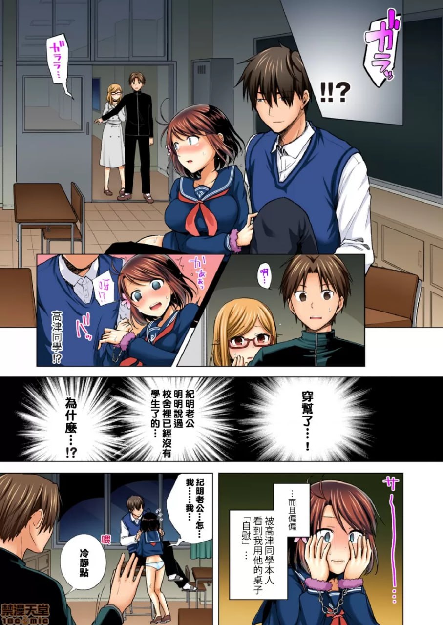 JK老婆小樱的课后辅导 第6页