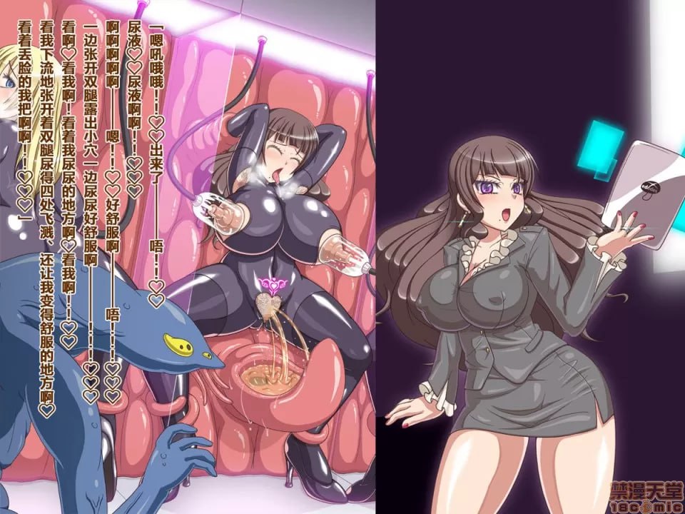 败北女英雄淫液工厂 第33页