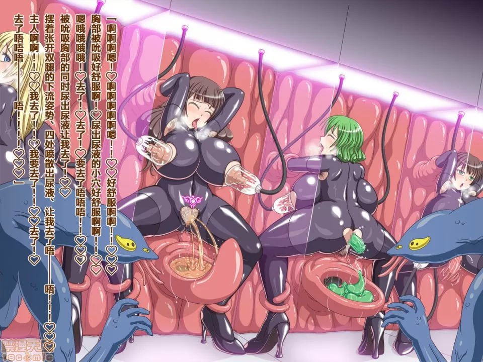 败北女英雄淫液工厂 第34页