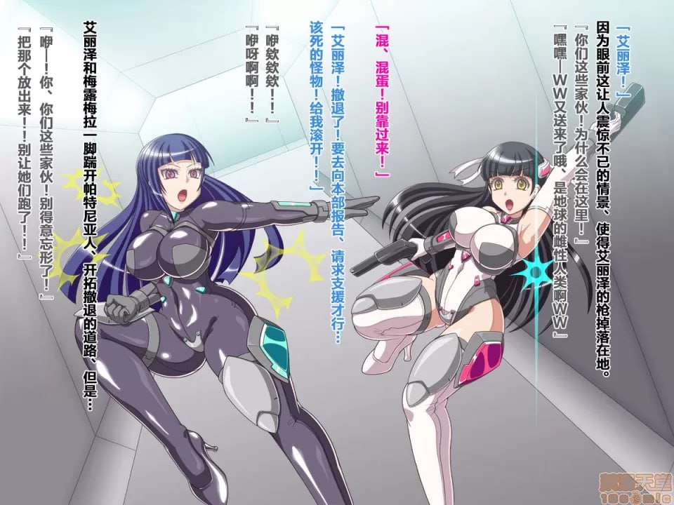 败北女英雄淫液工厂 第39页