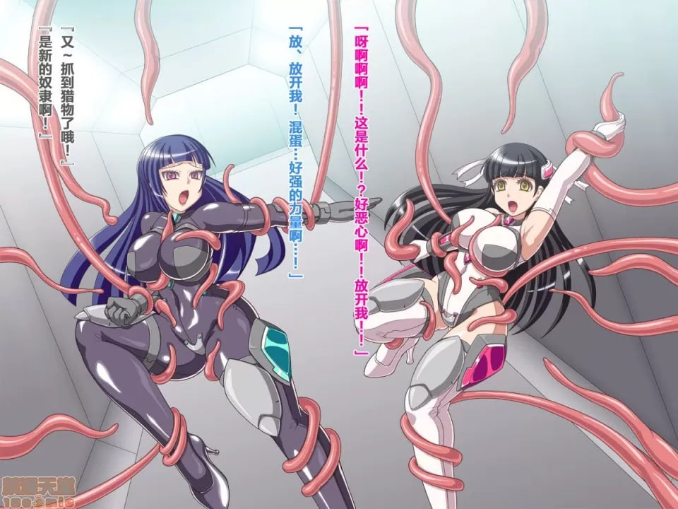 败北女英雄淫液工厂 第40页