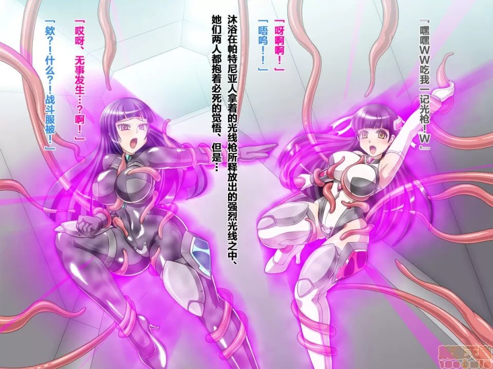 败北女英雄淫液工厂 第43页