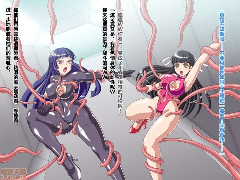 败北女英雄淫液工厂 第44页