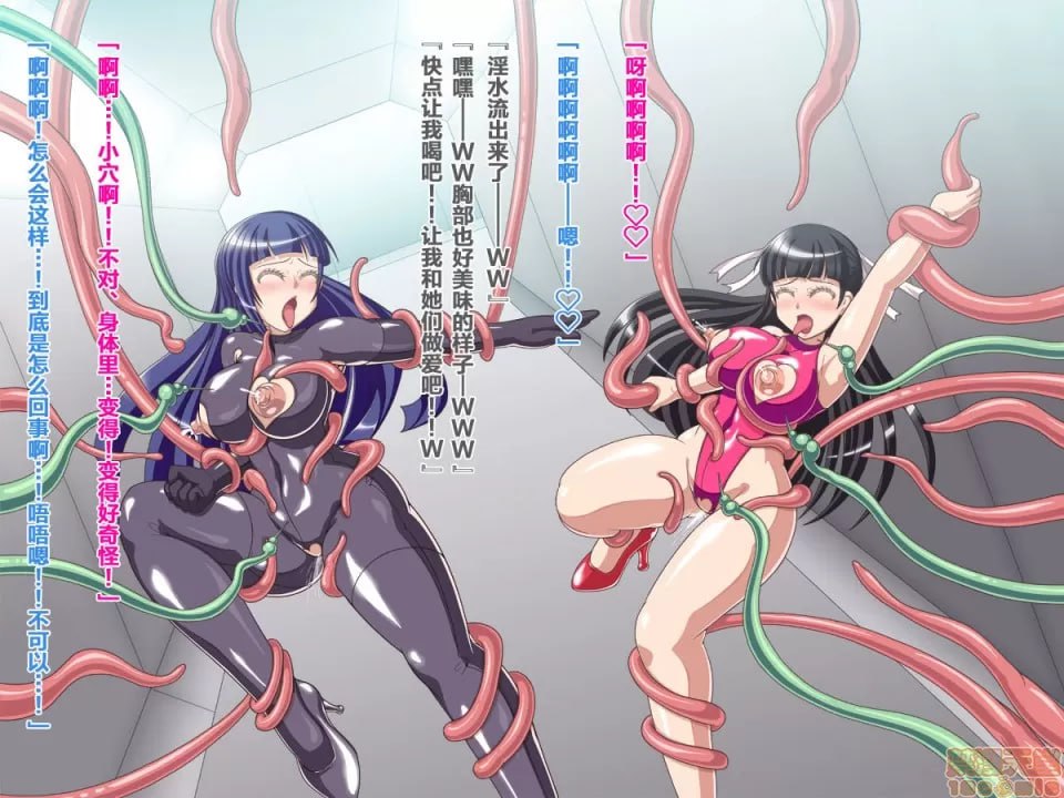 败北女英雄淫液工厂 第45页