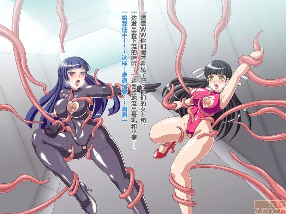 败北女英雄淫液工厂 第46页
