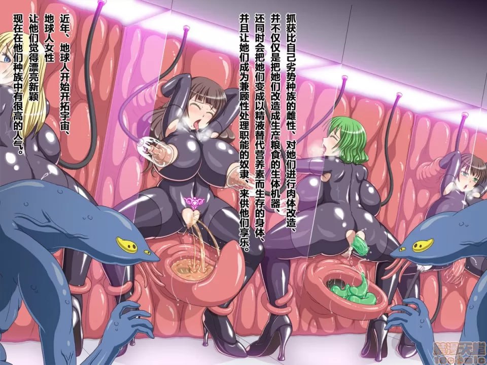 败北女英雄淫液工厂 第47页